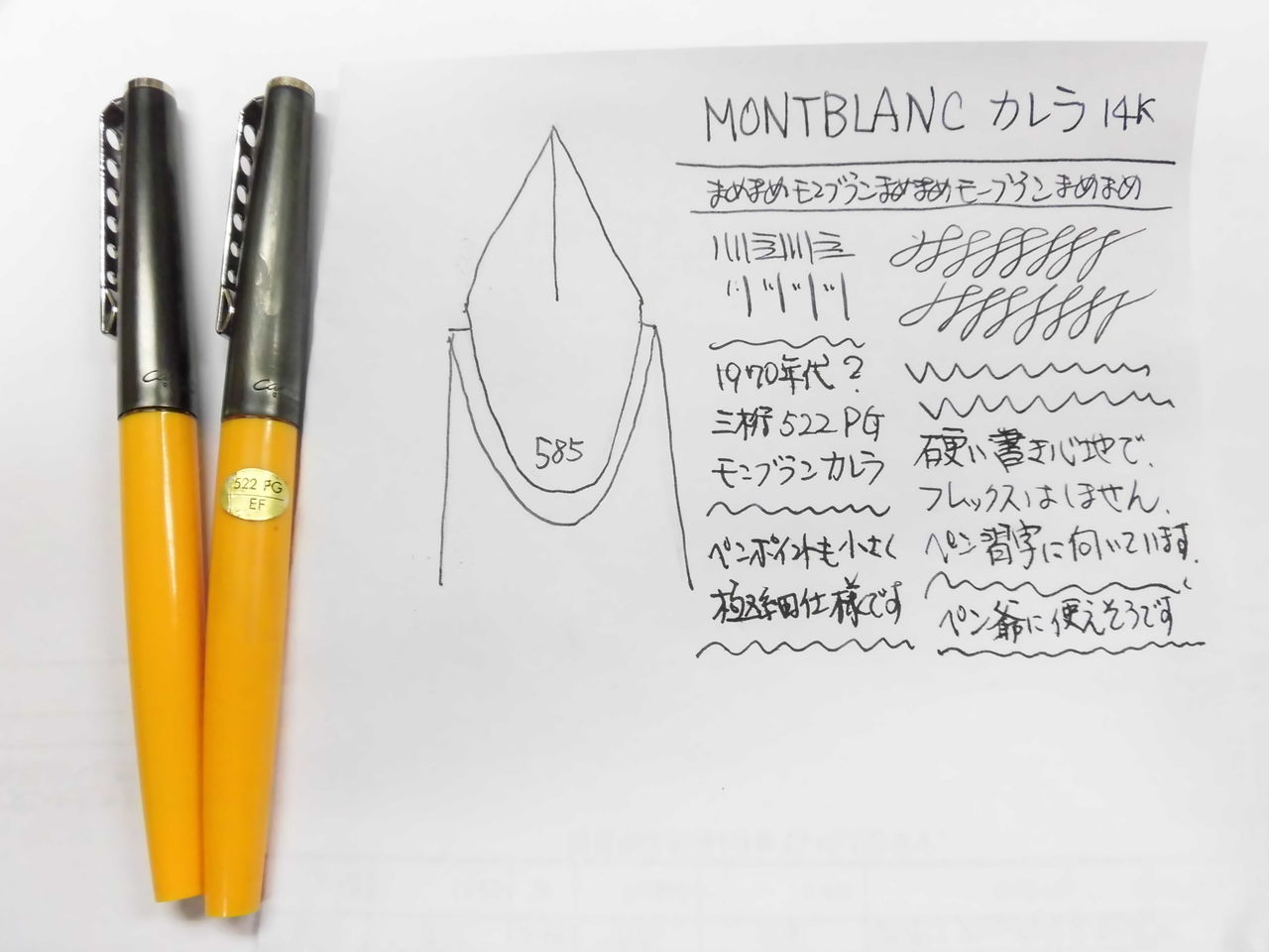 MONTBLANC 万年筆 Carrera