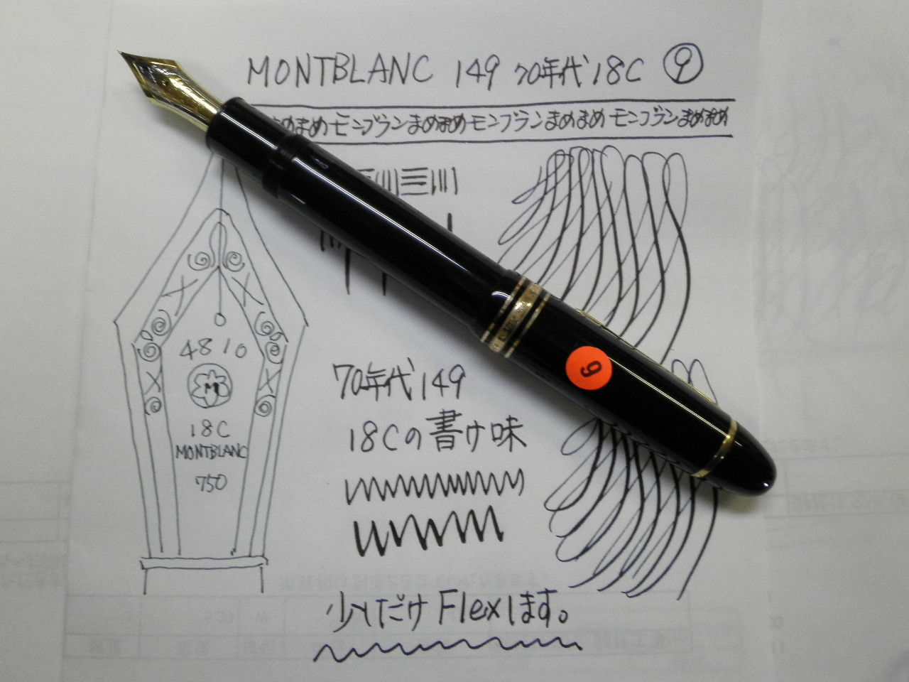 MONTBLANC 149 祭り」70年代 18C ⑨ : 万年筆おやじの備忘録