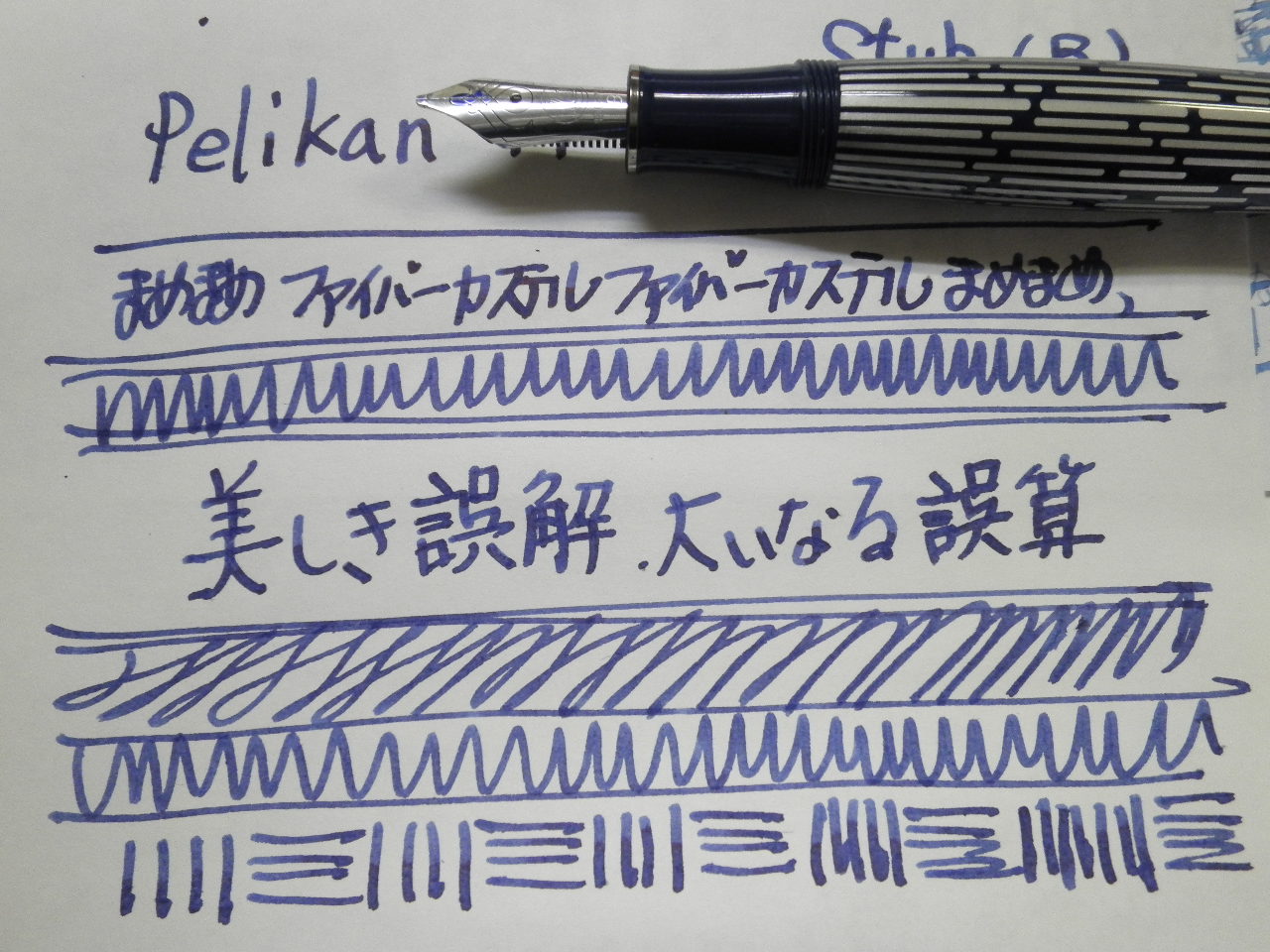 極上美品 モンブラン149 14C 中白 ヴィンテージ万年筆 Mニブ MONTBLANC No.149 14C (中白) : 万年筆おやじの備忘録