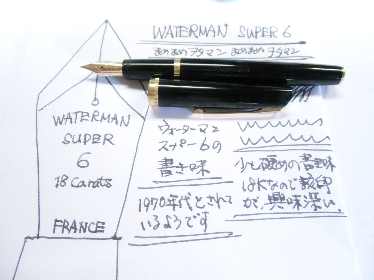 筆記具 WATERMAN  SUPER 6  18Carats Waterman pen pencil Super 6 Gold 18 carats twentieth century