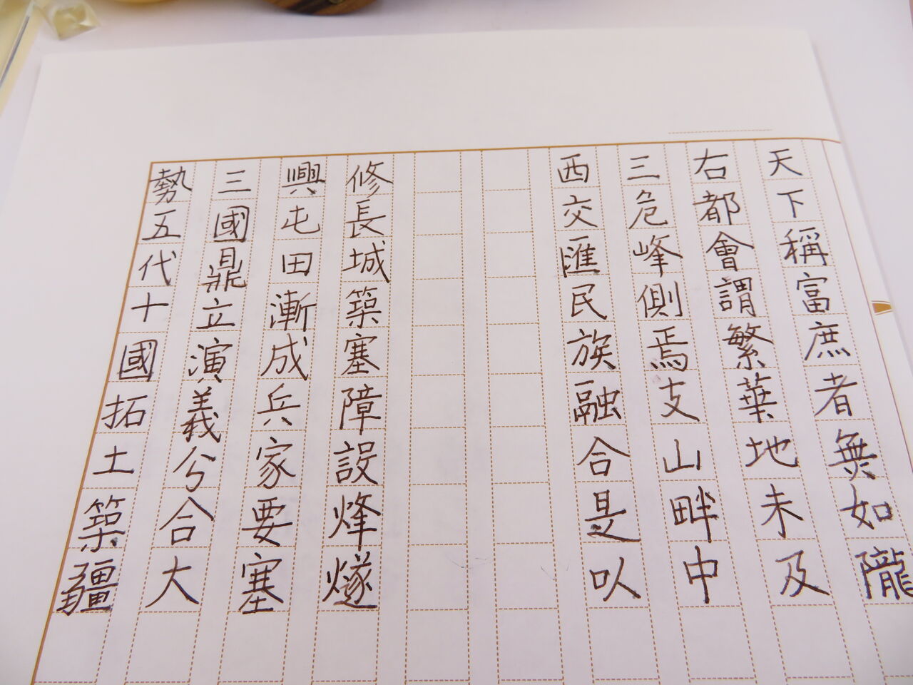 謂的成語