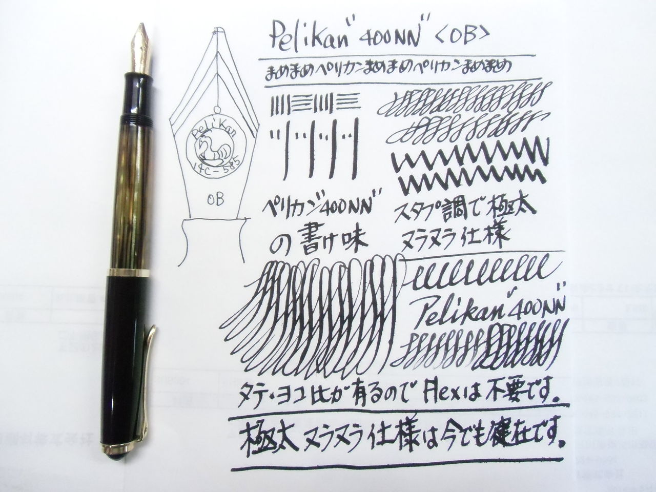 PELIKAN”400NN”茶縞＜OB＞ : 万年筆おやじの備忘録