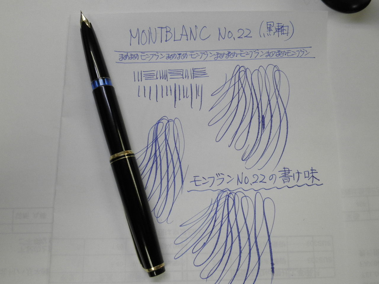 モンブラン 万年筆 #22 ＋インク追加可 モンブラン No.22 Black