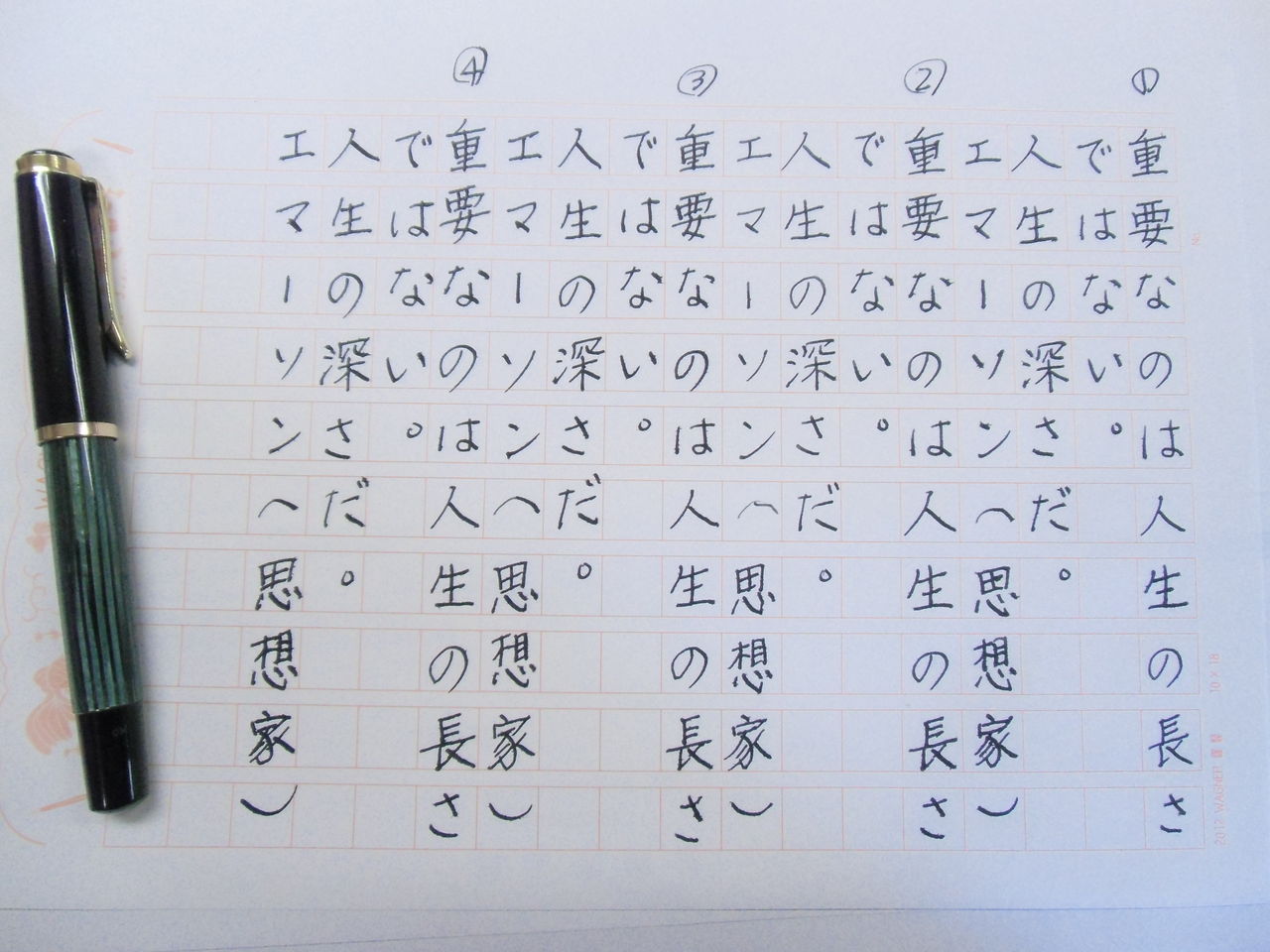 PELIKAN