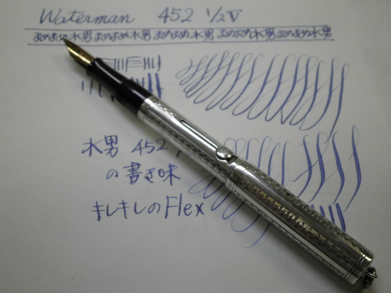 WATERMAN 452 1/2 V と 号外 レバーの裏 : 万年筆おやじの備忘録