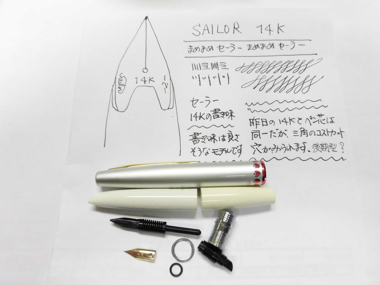 SAILOR 14K 三角穴 : 万年筆おやじの備忘録