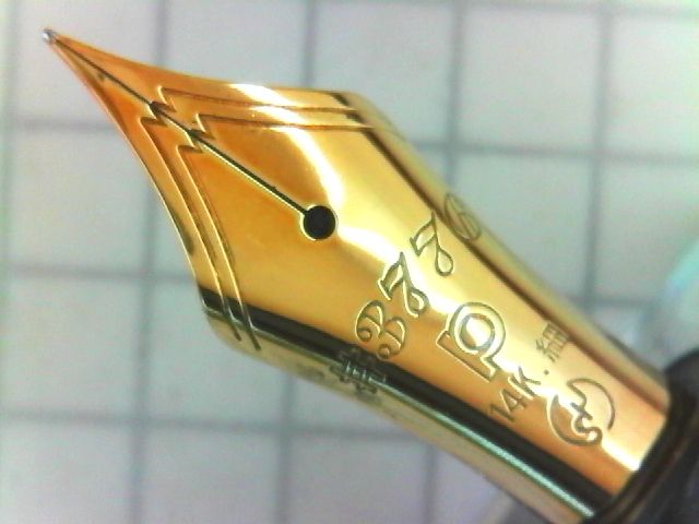 プラチナ ＃3776 二代目 14K＜細＞ : 万年筆おやじの備忘録