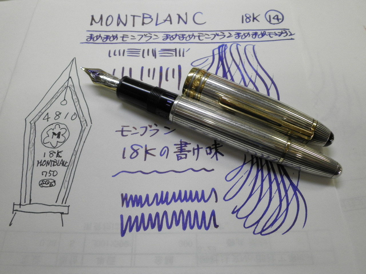 MONTBLANC 146 抜き打集中調査 銀軸 18K ⑭ : 万年筆おやじの備忘録