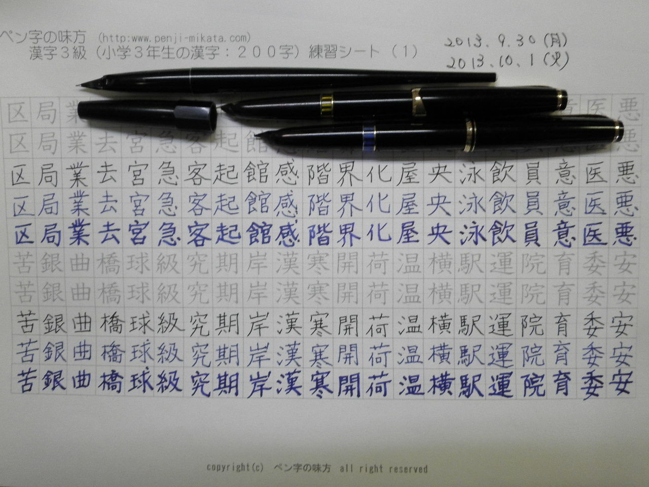 MONTBLANC 「誰でもわかる2桁入門」（その6）インタルシアの秘密