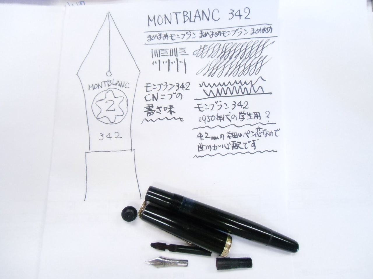 ビンテージ・モンブラン祭” MONTBLANC 342 ＜CN＞ : 万年筆おやじの備忘録