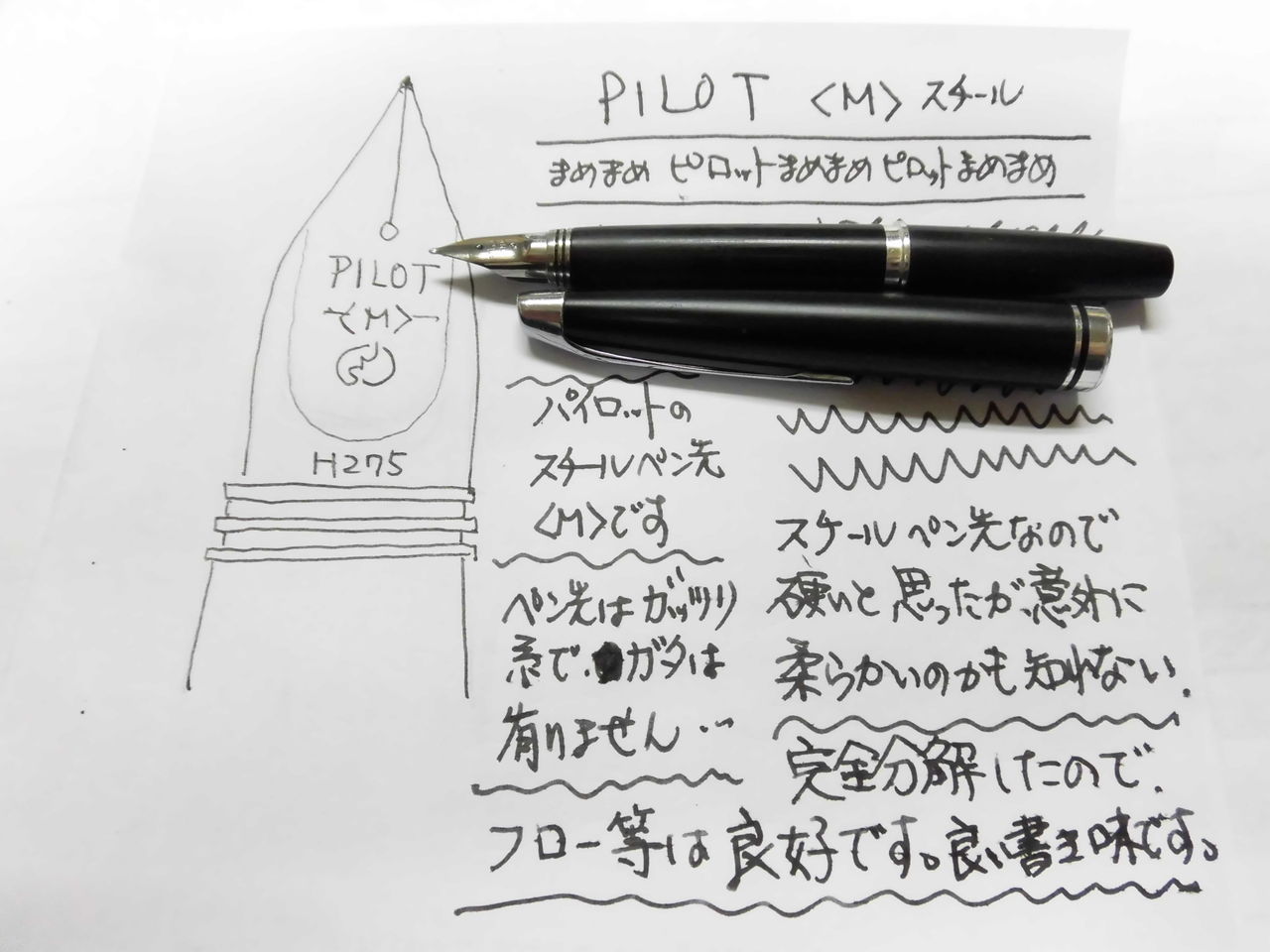 PILOT H275 刻印のスチールニブ＜M＞ : 万年筆おやじの備忘録