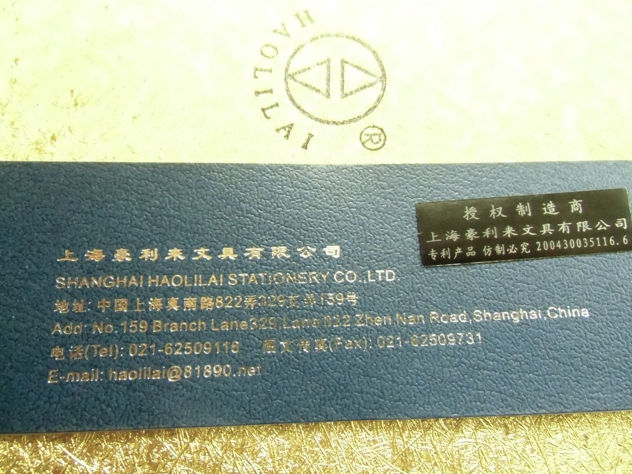超高額中華マンシリーズ」HAOLILAI GOLD PEN 14K : 万年筆おやじの備忘録