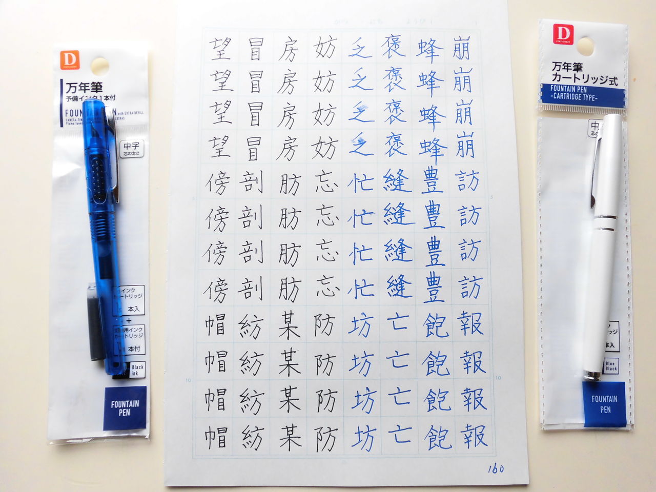100均で見つけた万年筆 スチール軸 万年筆おやじの備忘録