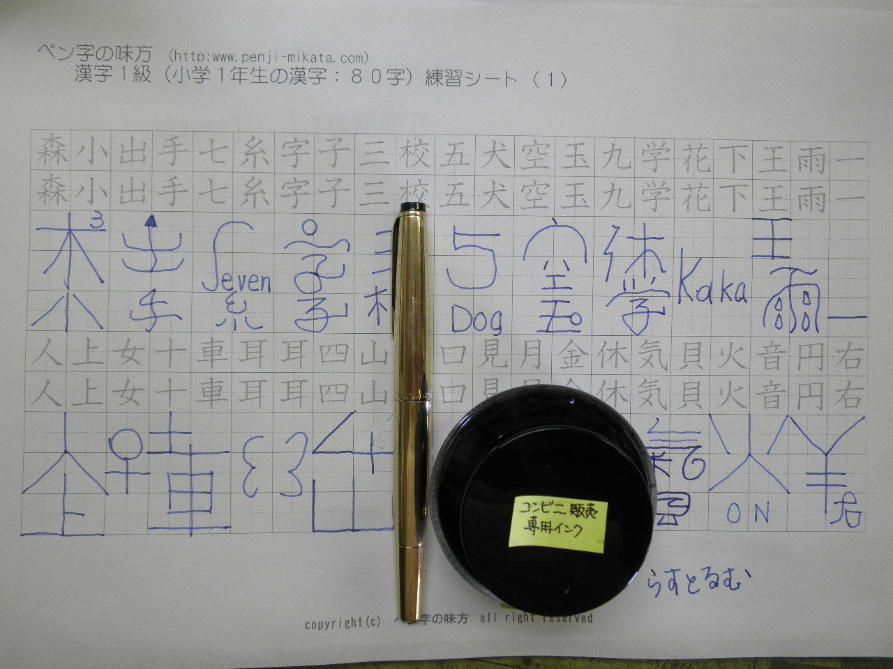 MONTBLANC No.82 18C : 万年筆おやじの備忘録