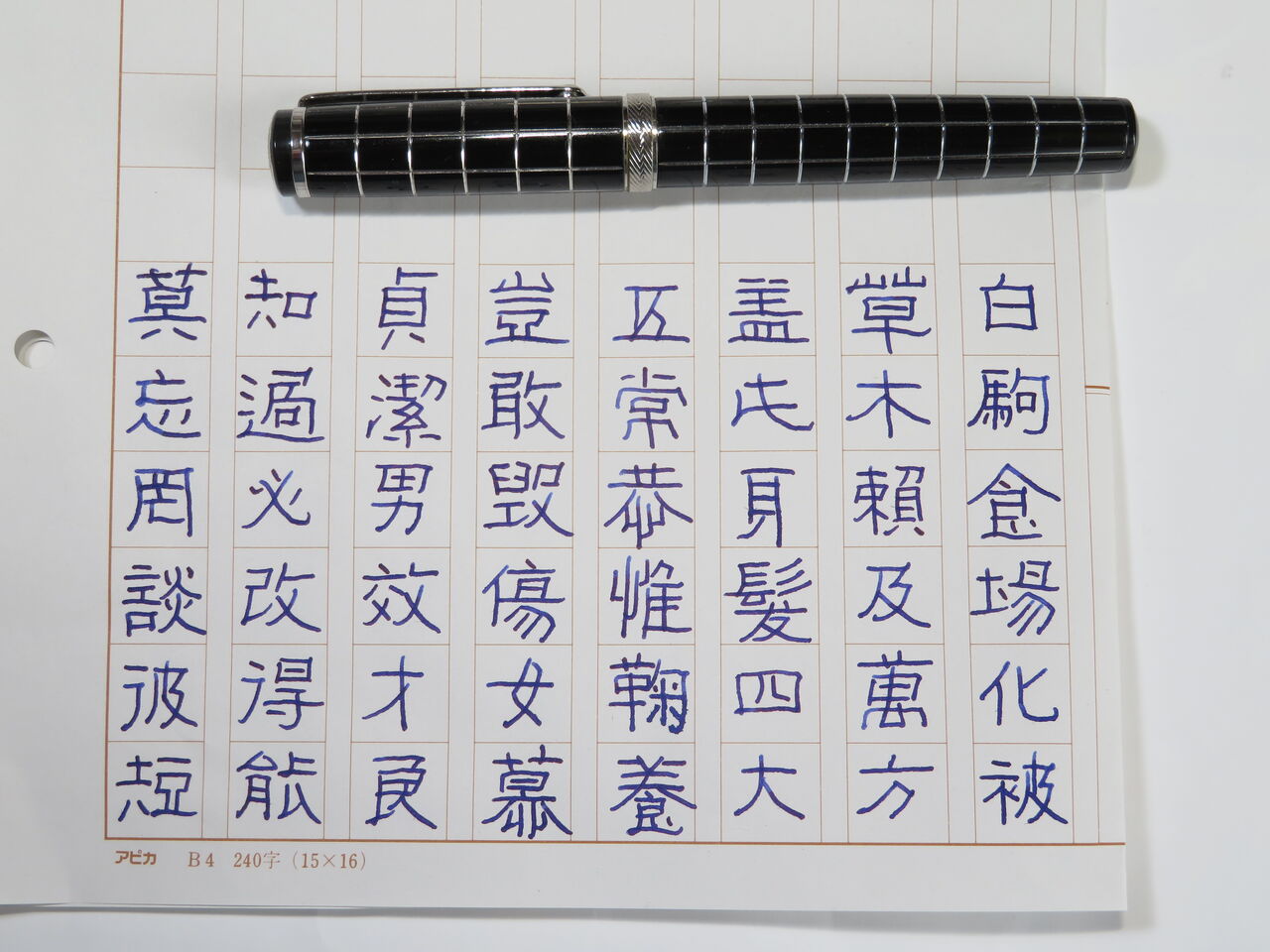 新品未使用 KING CROWN 18K 750 LONDON 1908 万年筆 【公式通販】