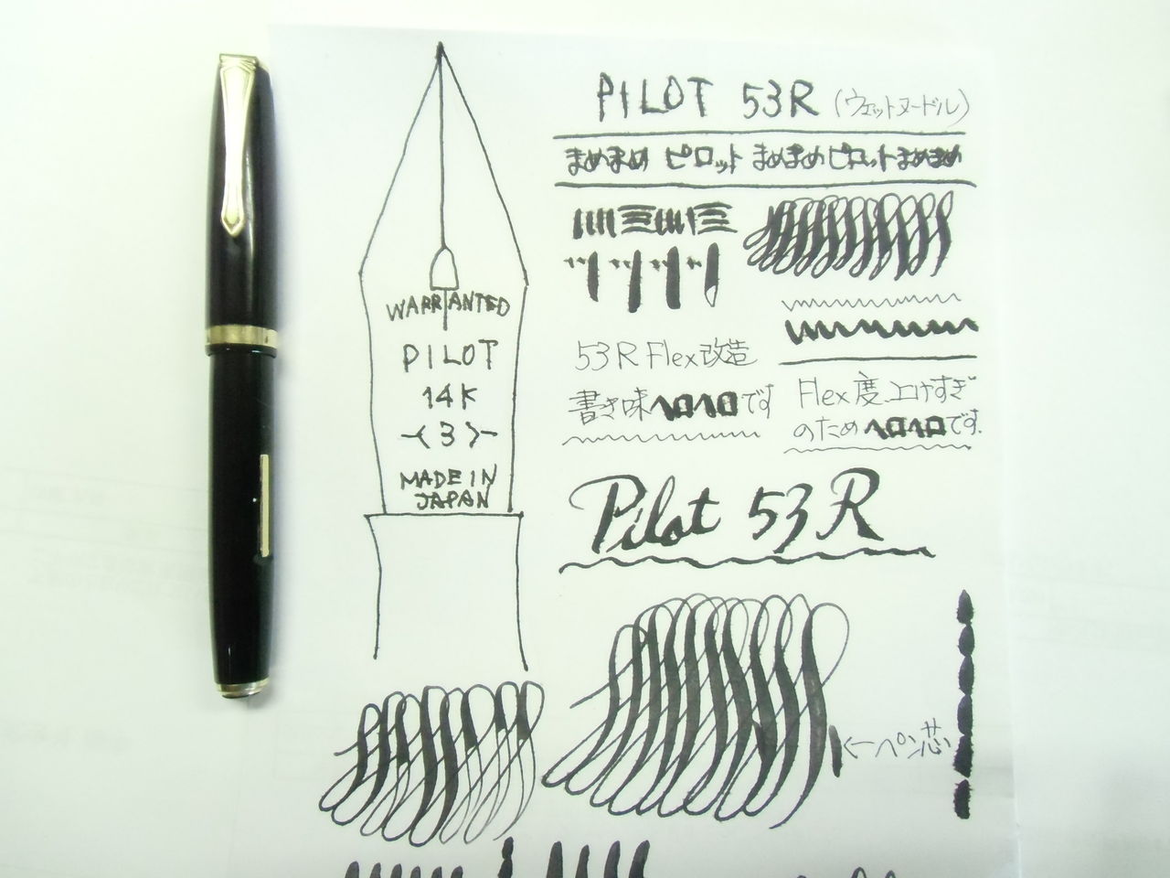 PILOT 53R FLEX改造 : 万年筆おやじの備忘録