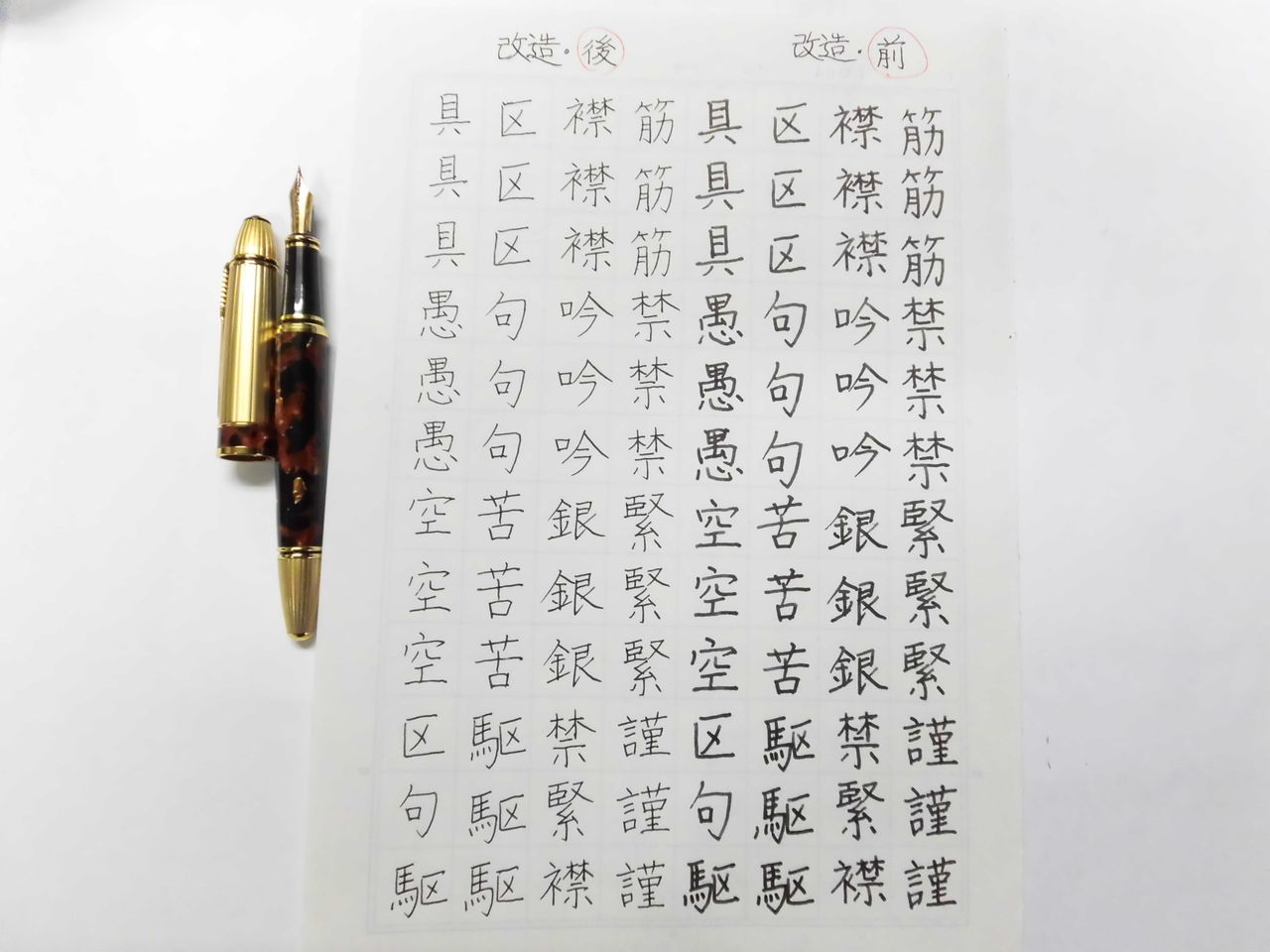 字幅落とし改造の実例 その2 14k M Sef 万年筆おやじの備忘録 字幅落とし改造の実例 その2 14k M Sef 万年筆おやじの備忘録