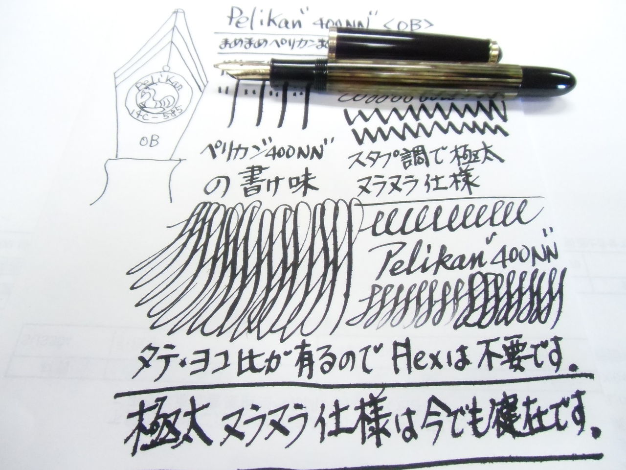 PELIKAN”400NN”茶縞＜OB＞ : 万年筆おやじの備忘録