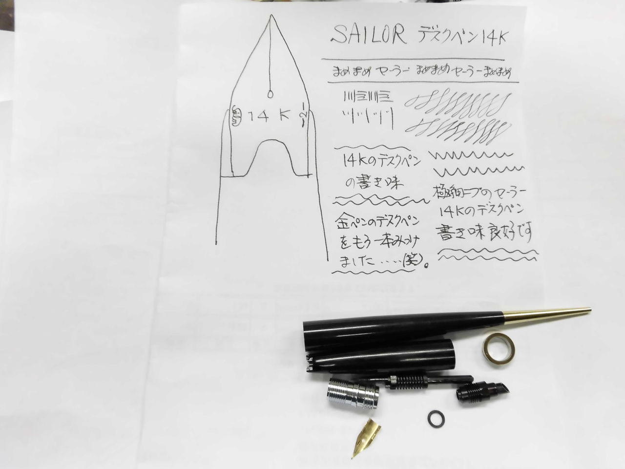 Amazon | 廃番 セーラー SAILOR デスクペン 万年筆 14k | 万年筆