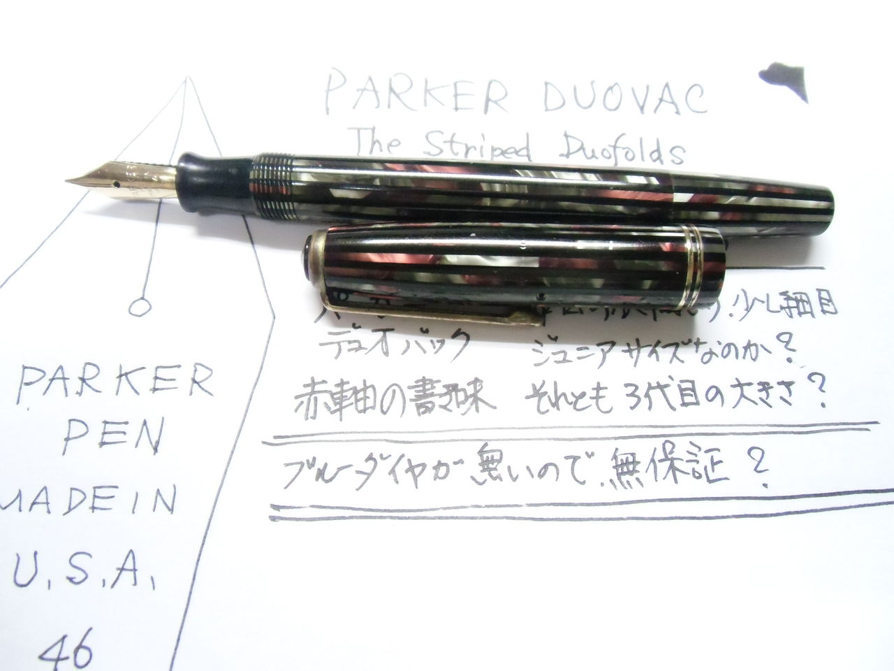 ヴィンテージ万年筆】パーカー はめ込める バキュマチック 7 ヴィンテージ万年筆】パーカー はめ込める バキュマチック 7