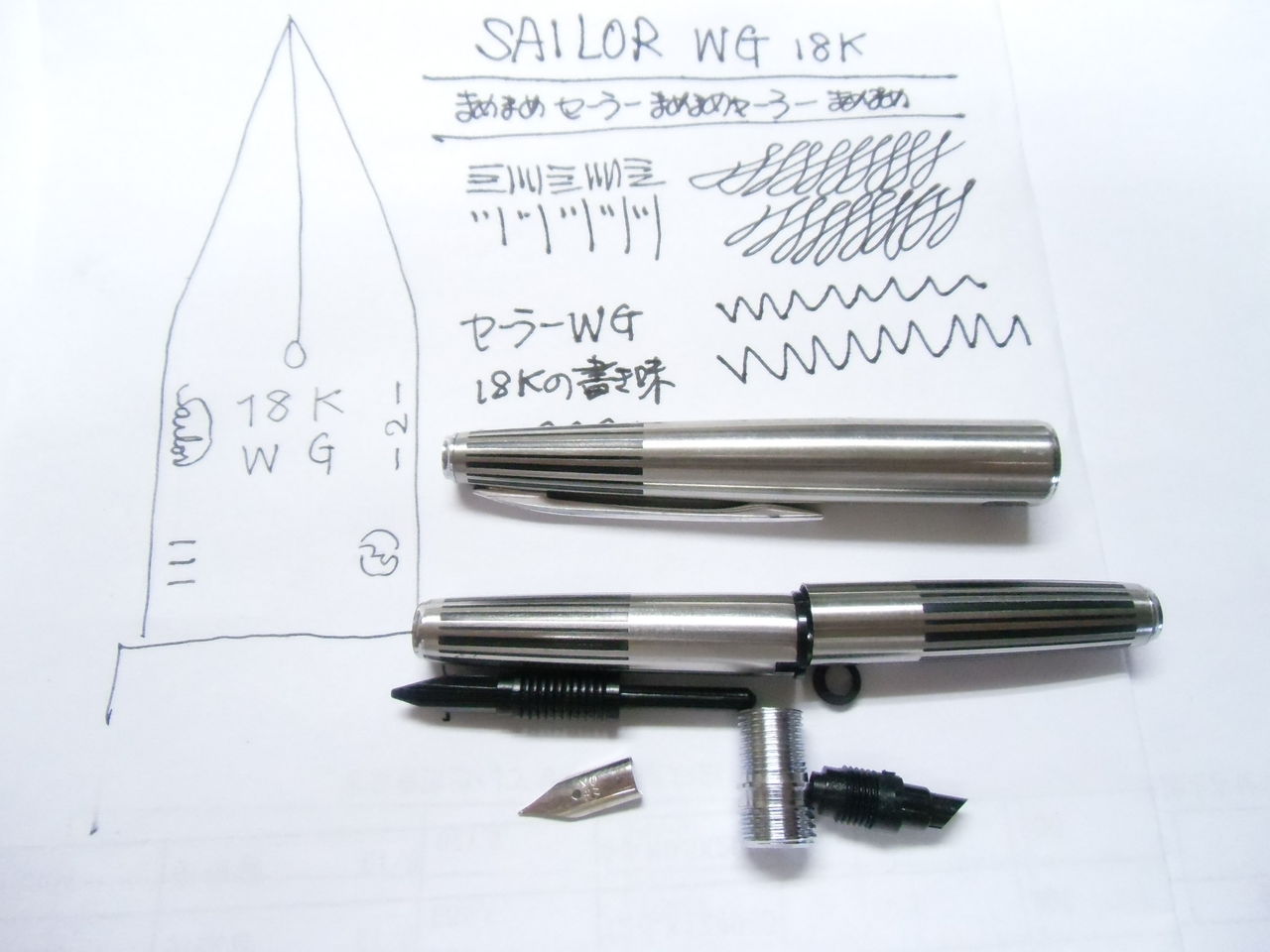 SAILOR 18K WG : 万年筆おやじの備忘録 SAILOR 18K WG : 万年筆おやじの備忘録