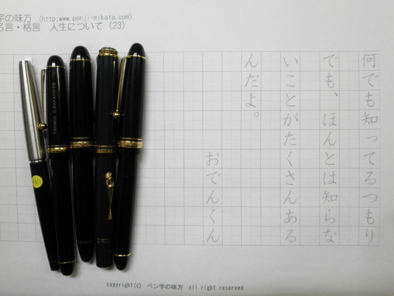 Wagner 忘年会 参戦に向けて 万年筆おやじの備忘録