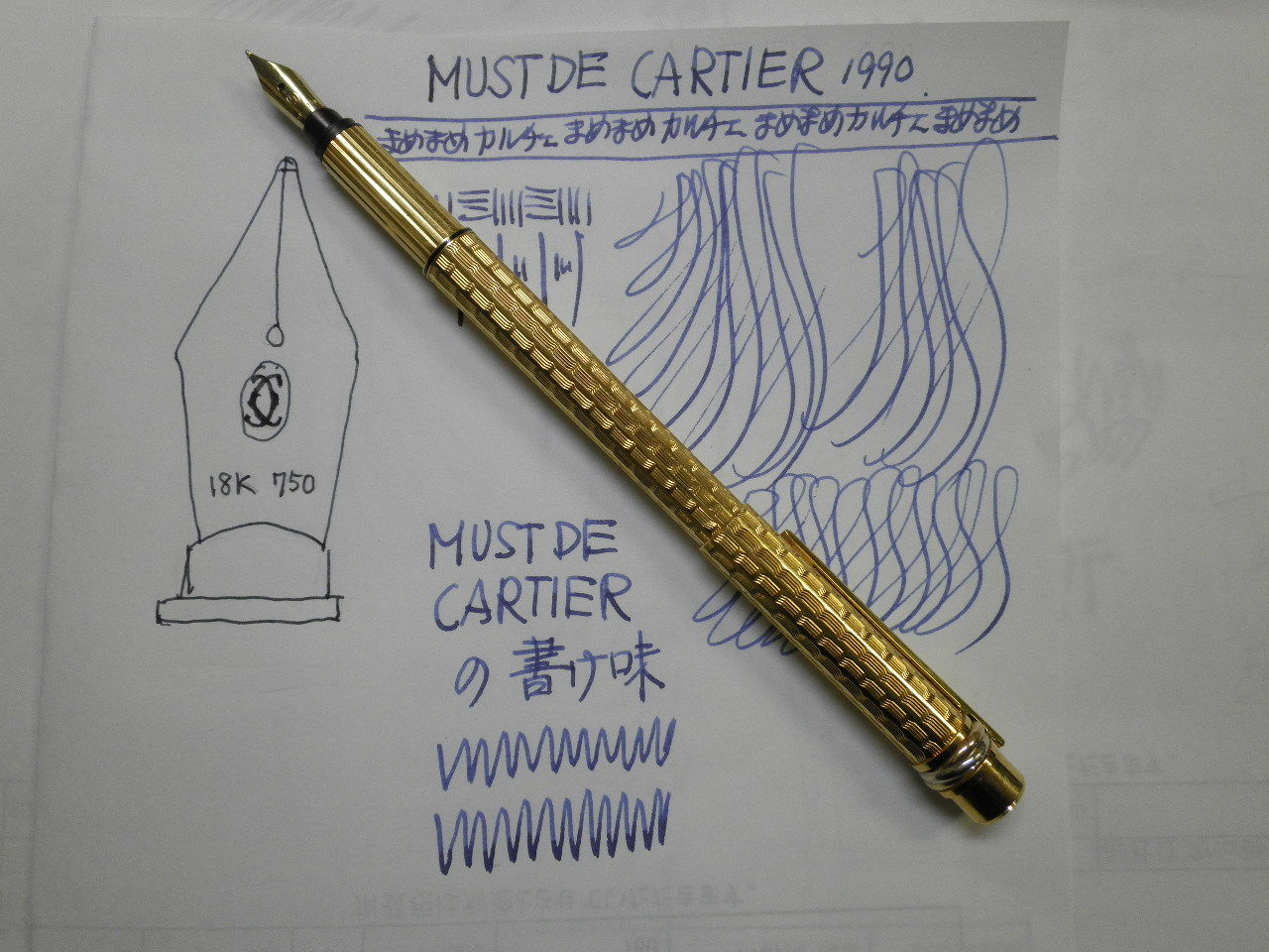 MUST DE CARTIER 1990 : 万年筆おやじの備忘録