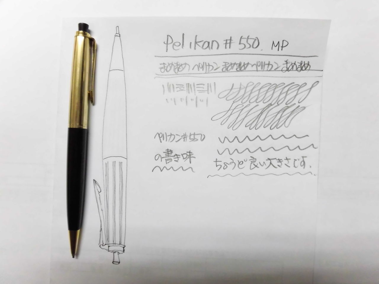 PELIKAN #550 ビンテージ・ペンシル 金黒 : 万年筆おやじの備忘録