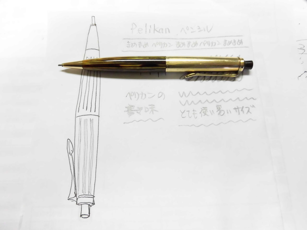 PELIKAN ＃550 ビンテージ・ペンシル : 万年筆おやじの備忘録