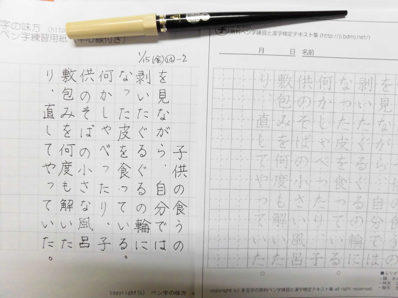 更新２ 自作 デスクペン 18k Manifold その３ 万年筆おやじの備忘録