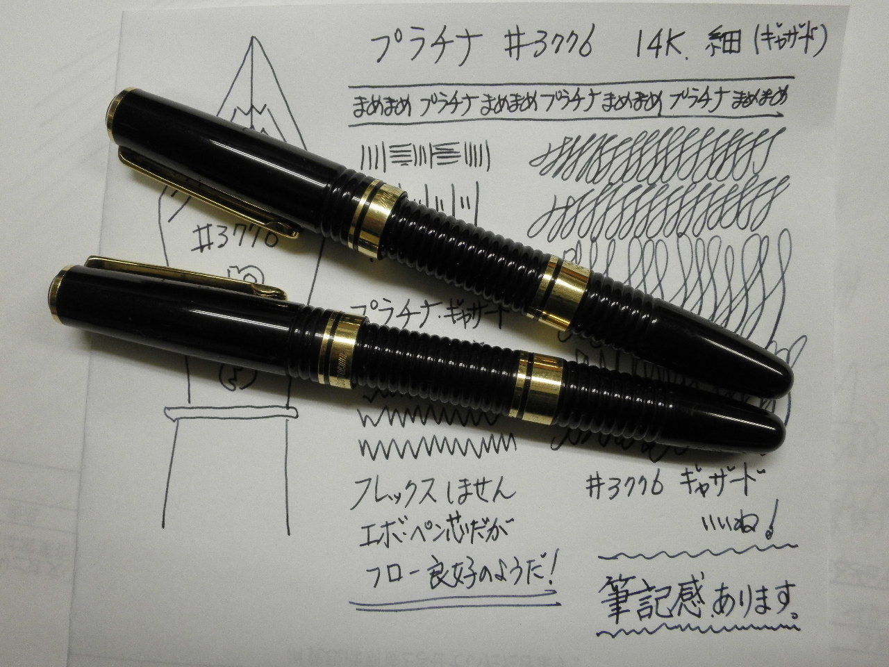 PLATINUM ♯3776 ギャザード軸 : 万年筆おやじの備忘録
