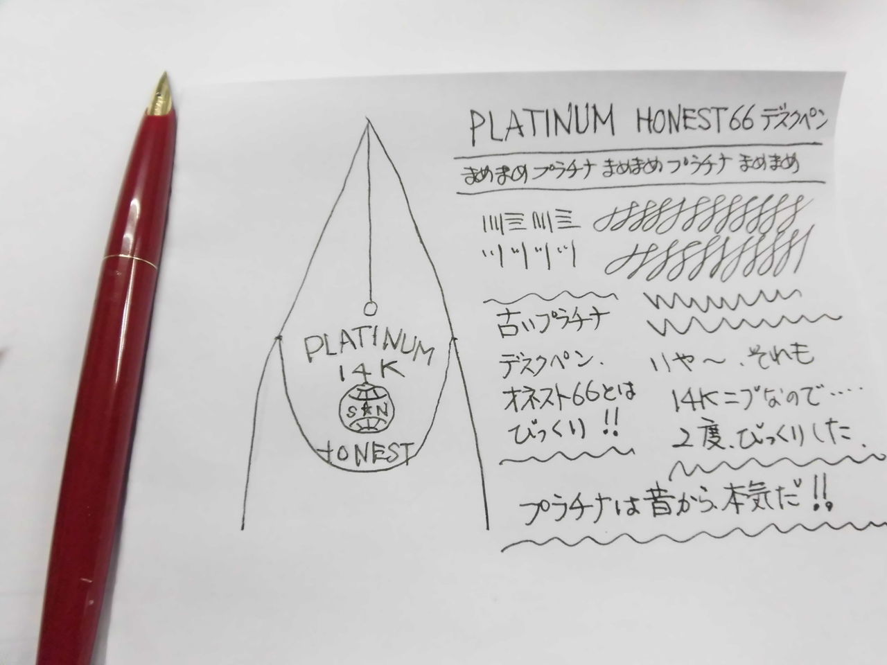 【美品】プラチナ万年筆 オネスト66 500 14k ペン先 PLATINUM オネスト66 14K : 万年筆おやじの備忘録