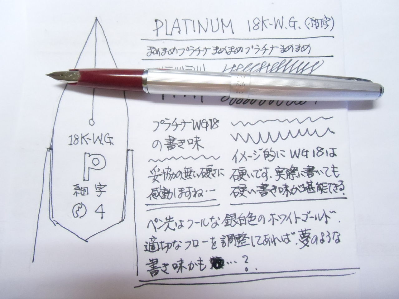 万年筆 PLATINUM 18KWG 中字 18金 ホワイトゴールド 60s プラチナ18 PLATINUM 18 （中字） 18K 02756 | 川口明弘の