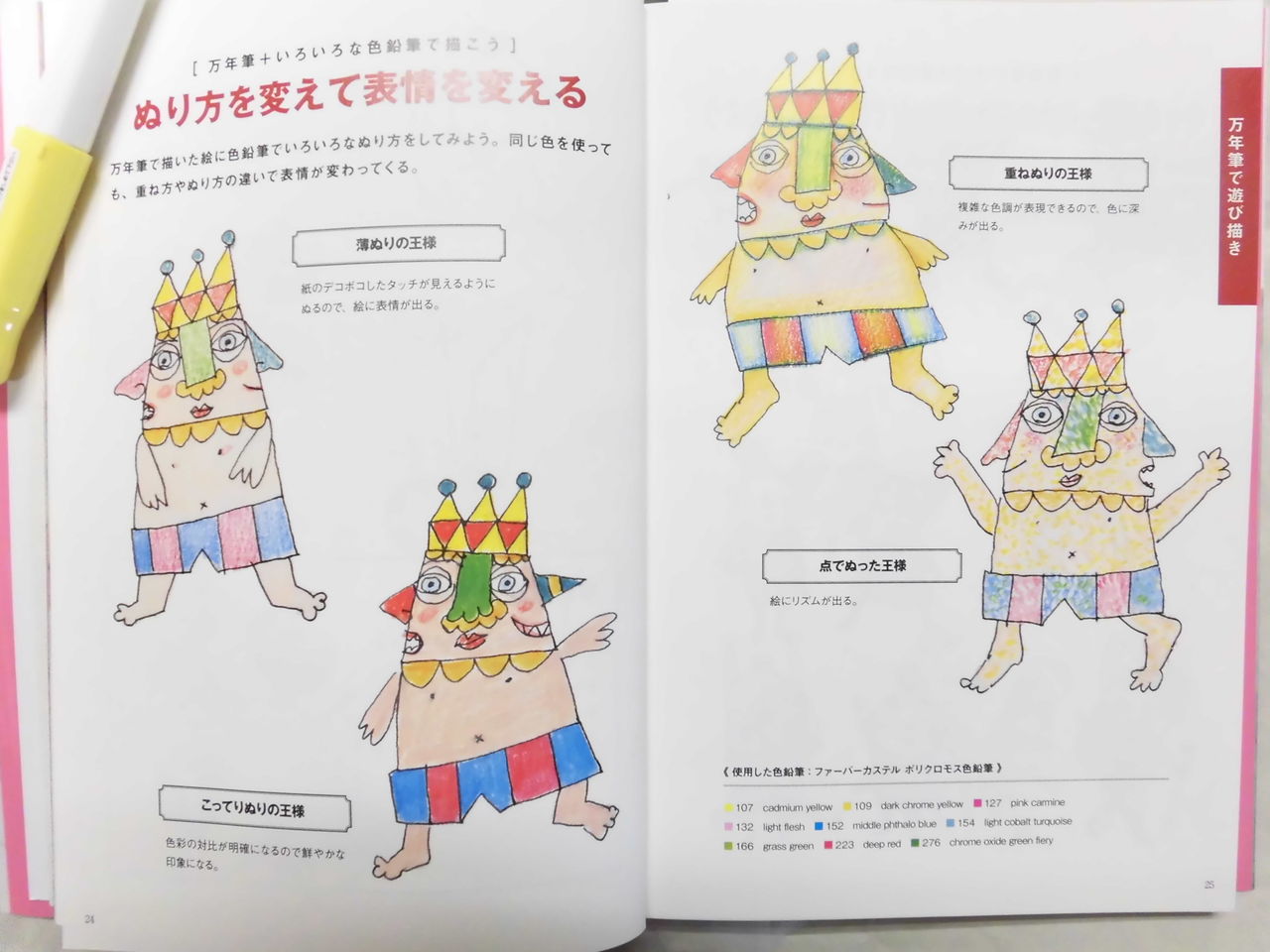 万年筆クロニクル 古山浩一著 2025年最新】古山_浩一の人気アイテム