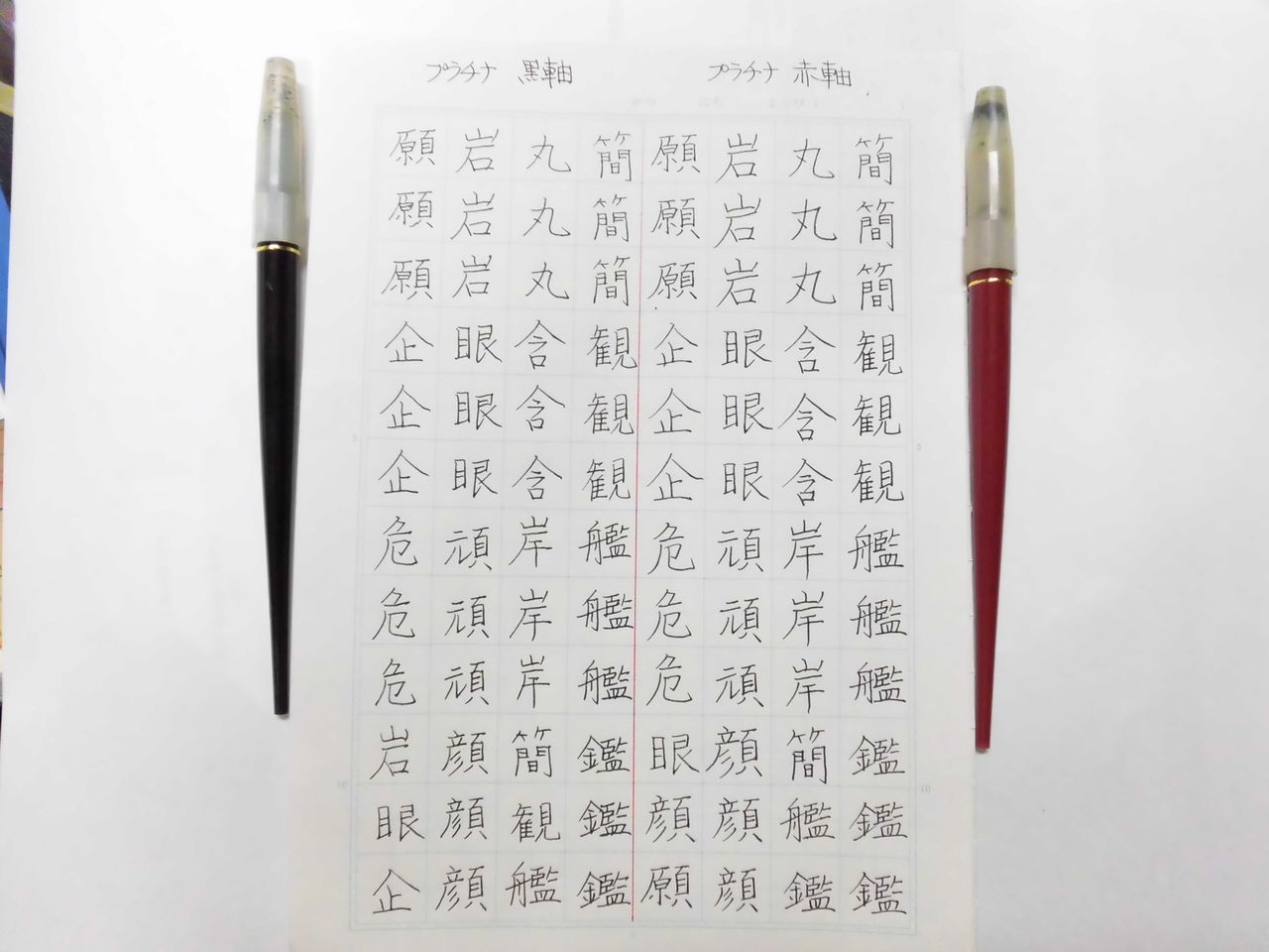 プラチナ デスクペン 赤軸 : 万年筆おやじの備忘録