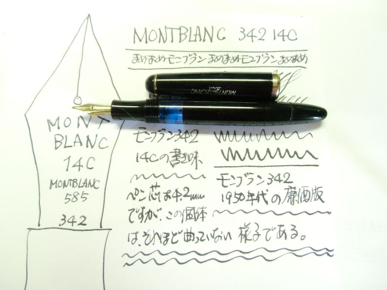 ビンテージ・モンブラン祭” MONTBLANC 342 14C : 万年筆おやじの備忘録