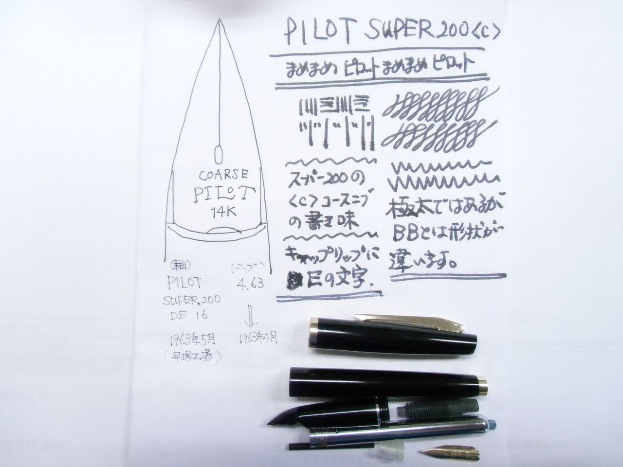 パイロット　まとめ売り　super200等 585 14K 古いスタイルのパイロットスーパー200 (1958年8月) : r/fountainpens