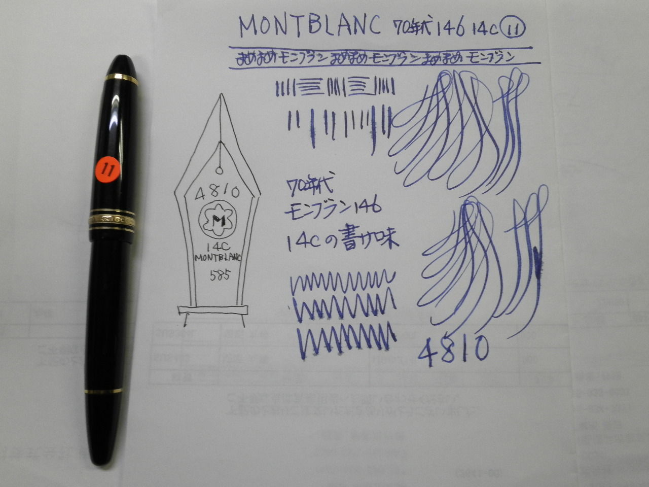 MONTBLANC 146 抜き打集中調査 70年代14C ⑪＜EF＞ : 万年筆おやじの備忘録