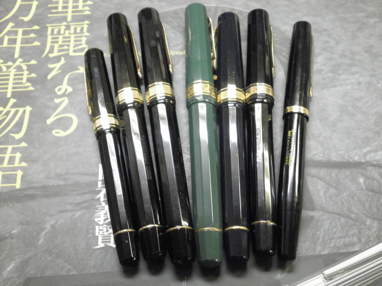 華麗なる万年筆 その4 : 万年筆おやじの備忘録