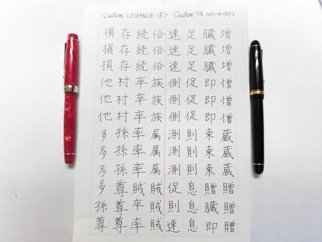 PILOT CUSTOM 74 ＜M＞改造→＜EF＞ : 万年筆おやじの備忘録