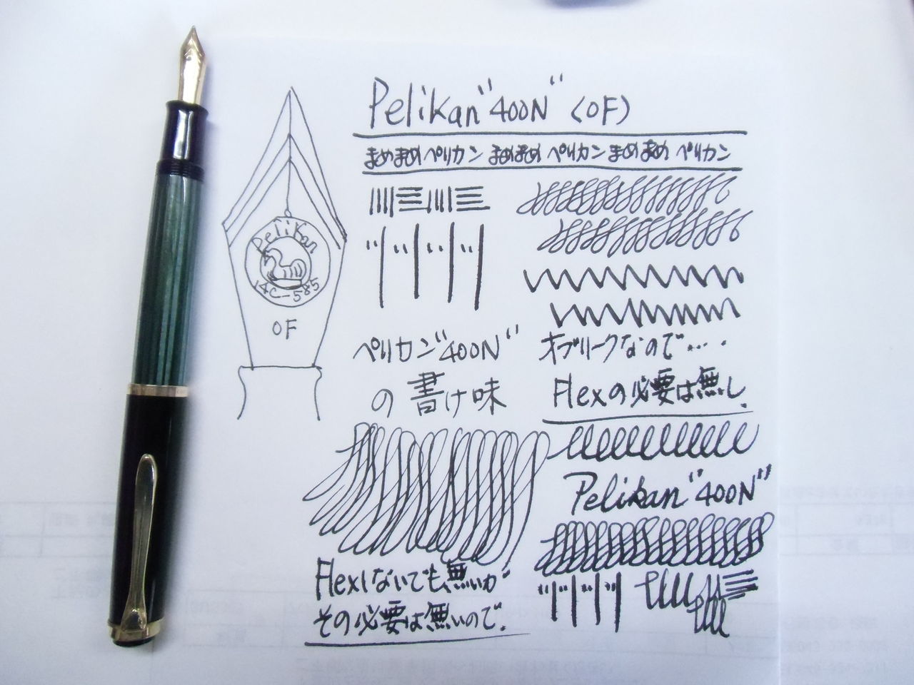 PELIKAN”400N”緑縞<OF> : 万年筆おやじの備忘録 PELIKAN”400N”緑縞<OF> : 万年筆おやじの備忘録