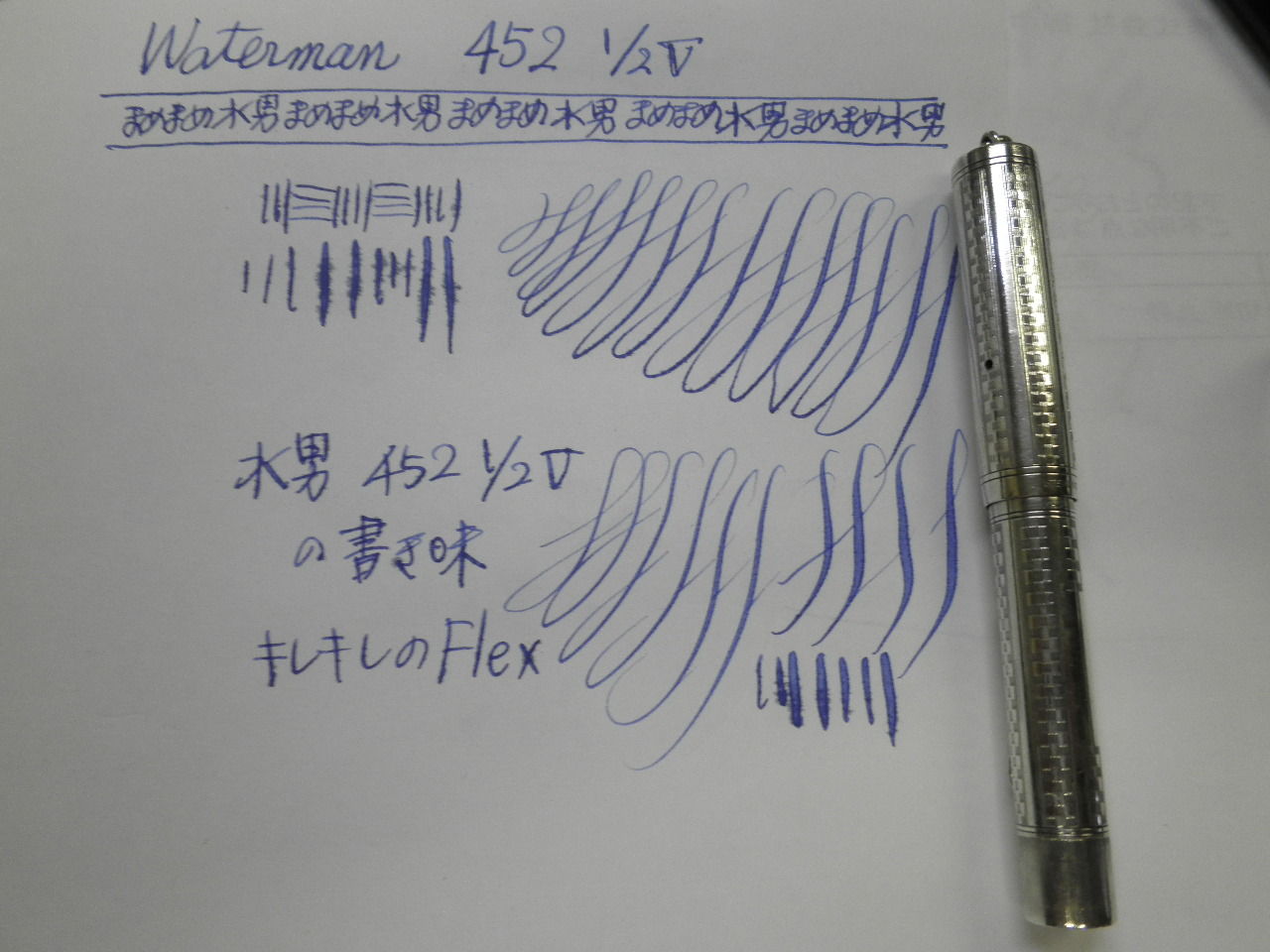 WATERMAN 452 1/2 V と 号外 レバーの裏 : 万年筆おやじの備忘録