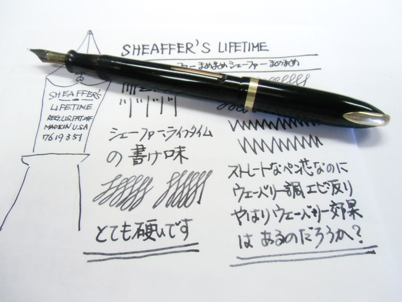 SHEAFFER LIFETIME ミリタリー・クリップ（海老反り） : 万年筆おやじ