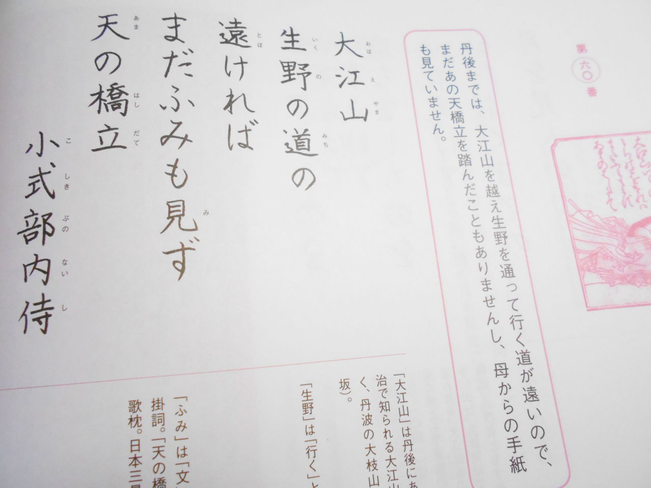 シャーペンで百人一首 Vol 3 60 万年筆おやじの備忘録