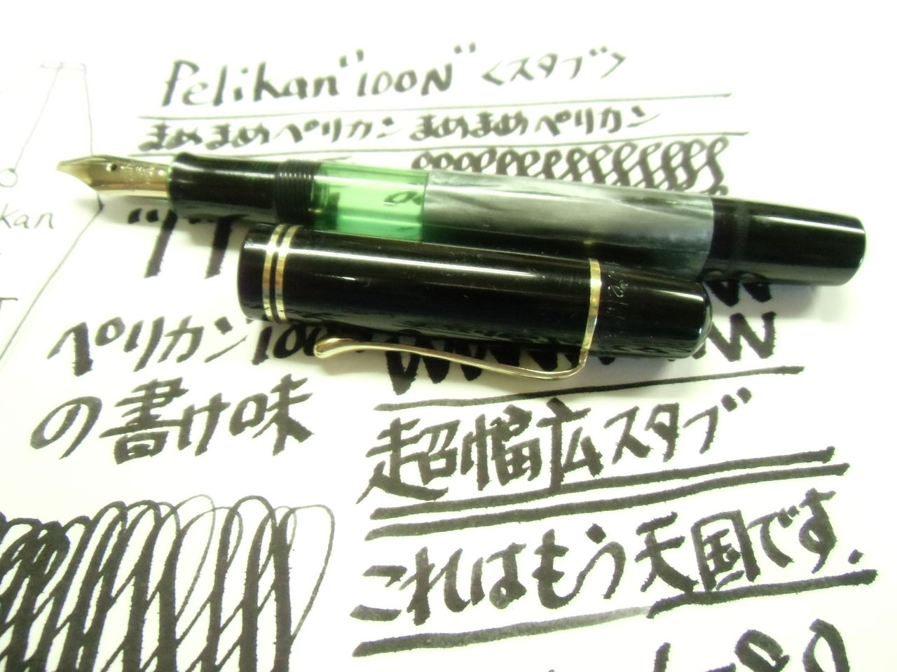 PELIKAN