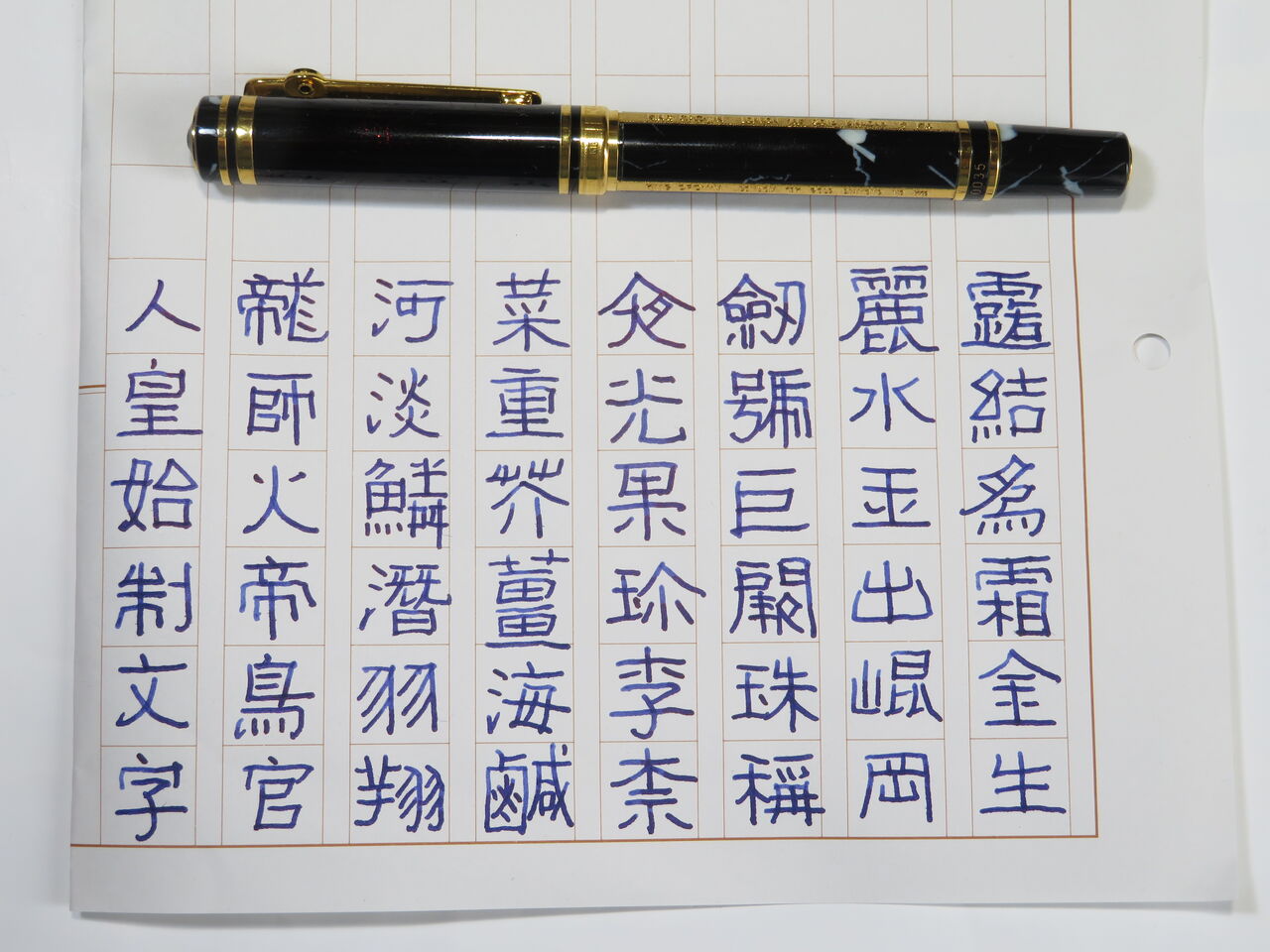 KING CROWN K10 18K-750 <M> : 万年筆おやじの備忘録