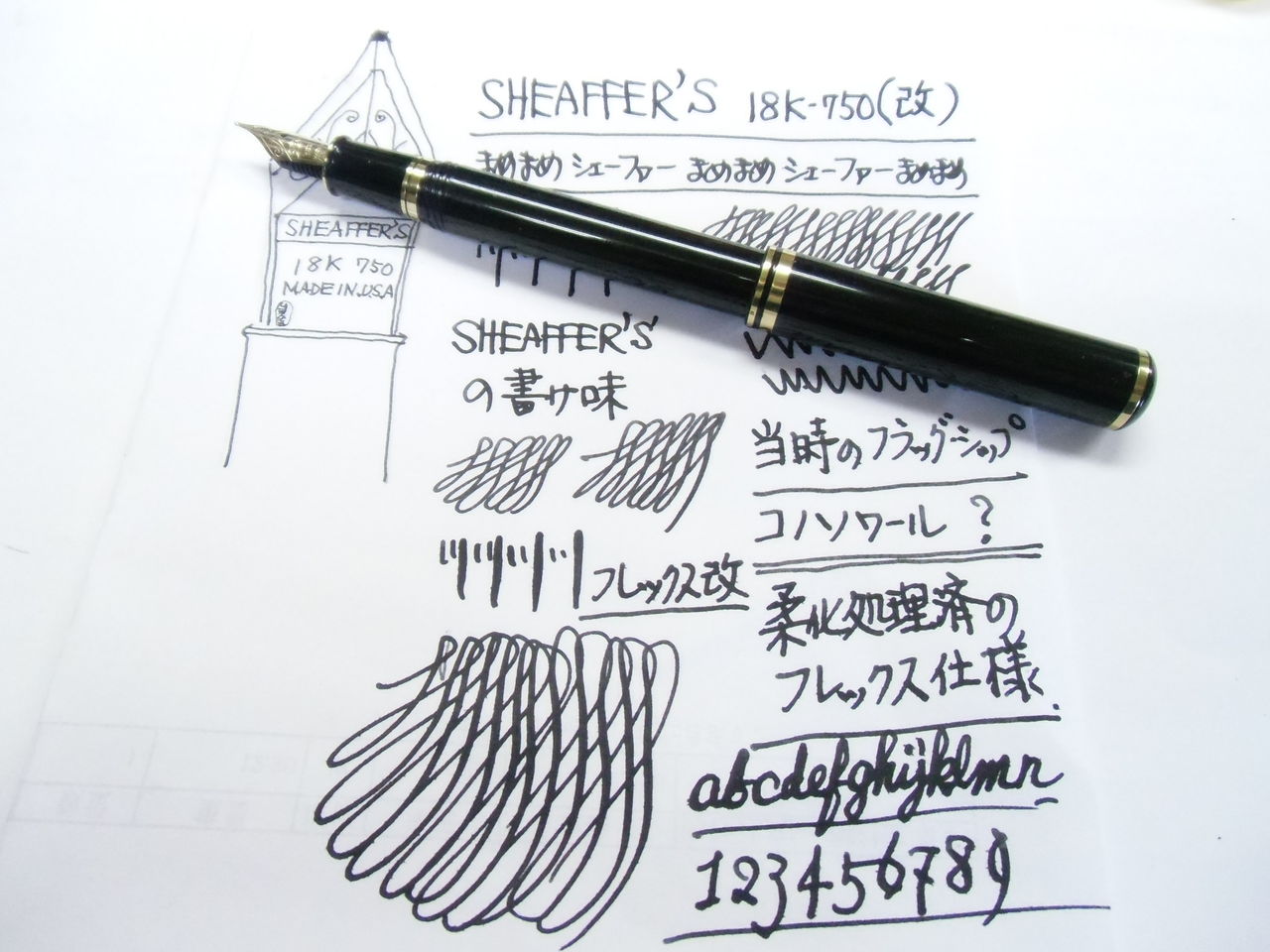 シェーファー 万年筆 コノソワール 黒 シェーファー 万年筆 コノソワール 黒