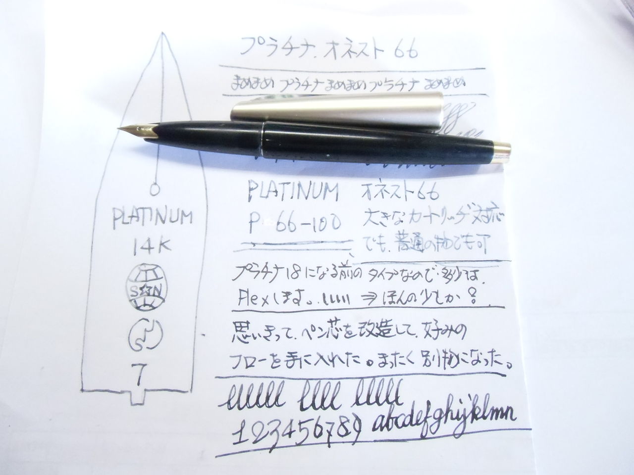 PLATINUM オネスト66 14K : 万年筆おやじの備忘録