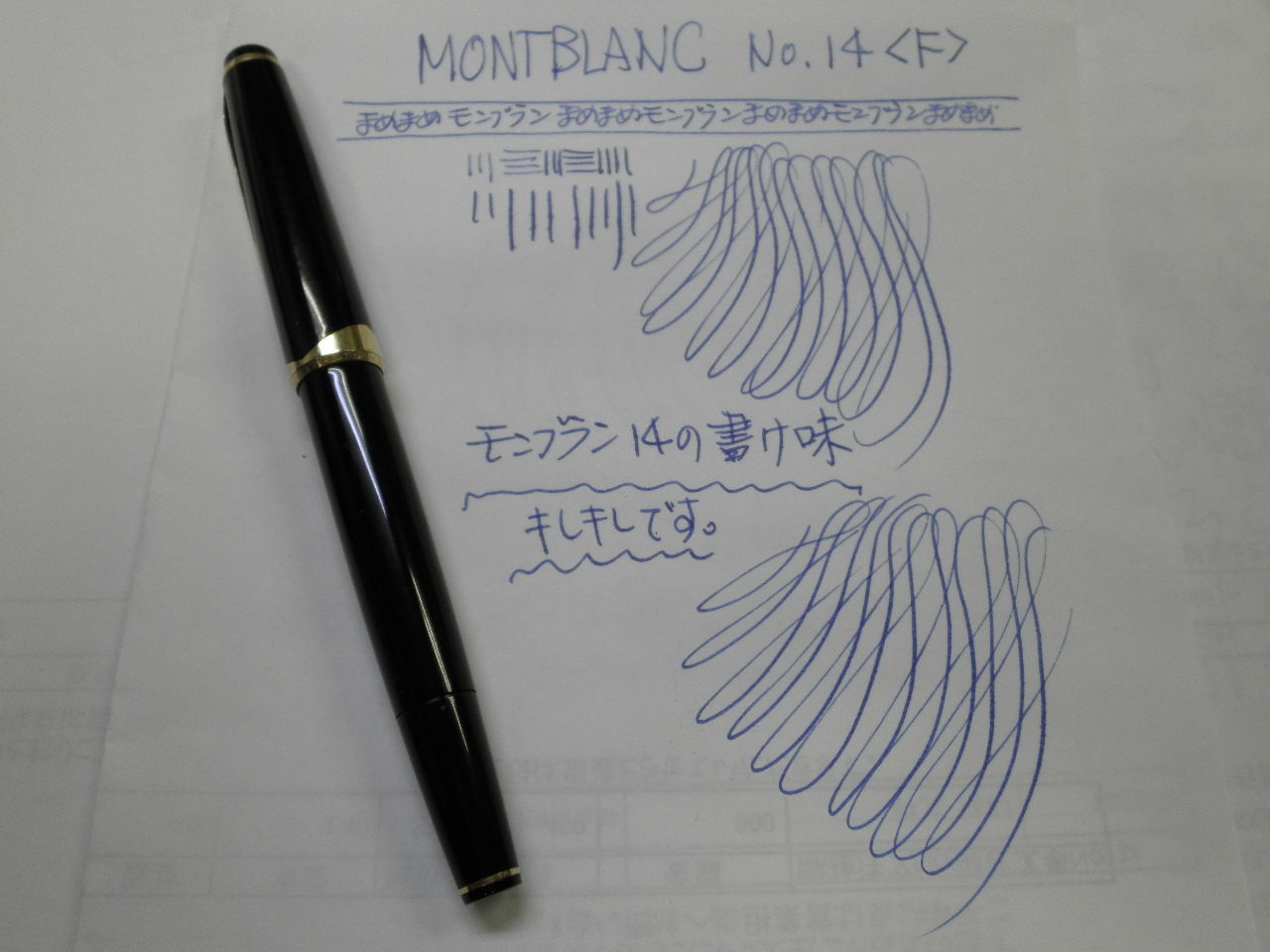 MONTBLANC No.14 18C ＜F＞（キレキレなあいつ） : 万年筆おやじの備忘録