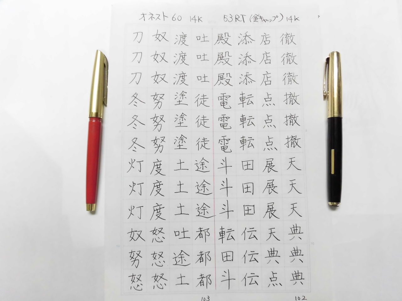 PILOT 53RT 14K -<3>- : 万年筆おやじの備忘録 PILOT 53RT 14K -<3>- : 万年筆おやじの備忘録